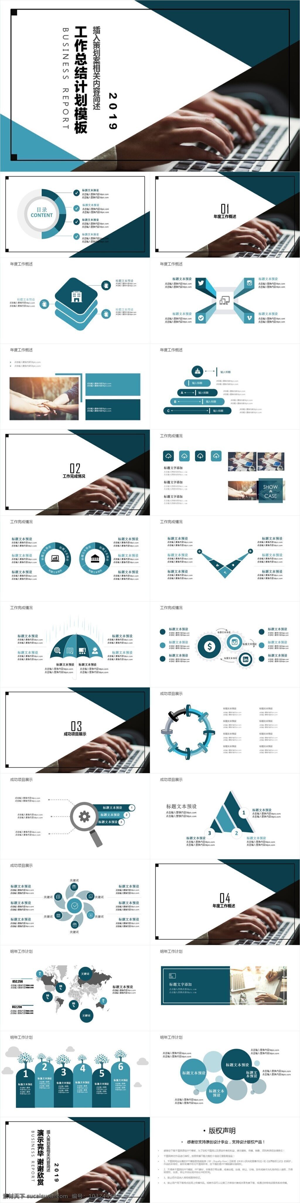 简约 商务 工作总结 通用 ppt模板 办公 工作 汇报 工作汇报 教育 学术汇报 论文答辩