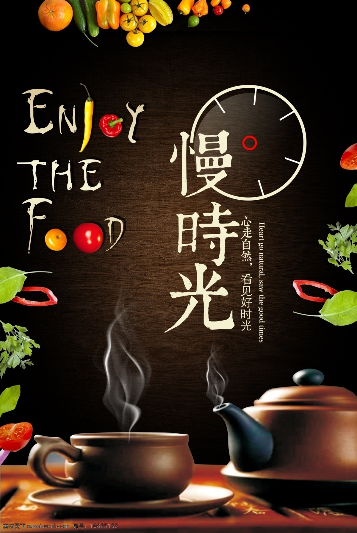 下午茶海报 茶餐厅 茶餐厅海报 慢时光 品茶 茶馆海报 茶艺海报 海报