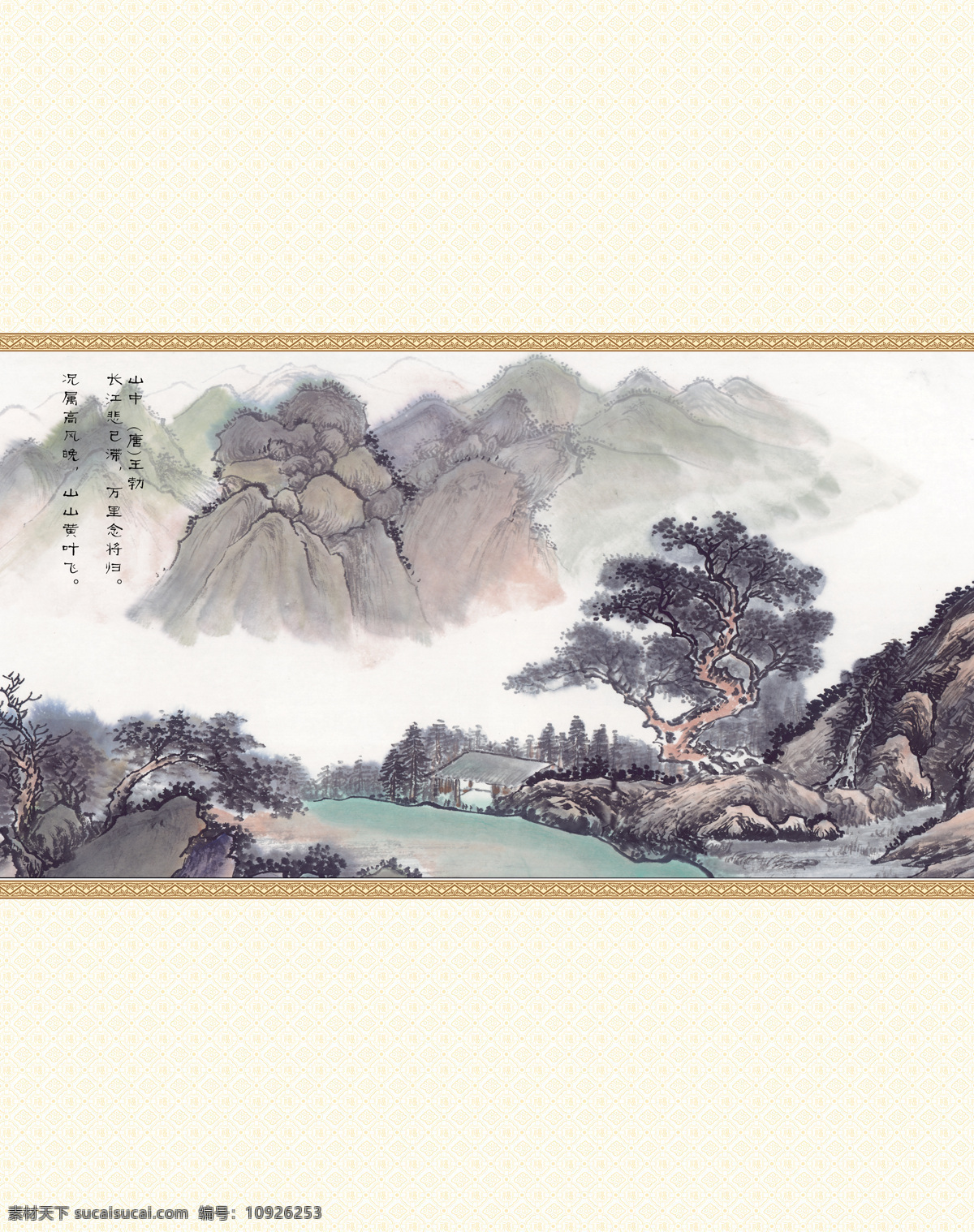 水墨 国画 水墨山水 底纹边框