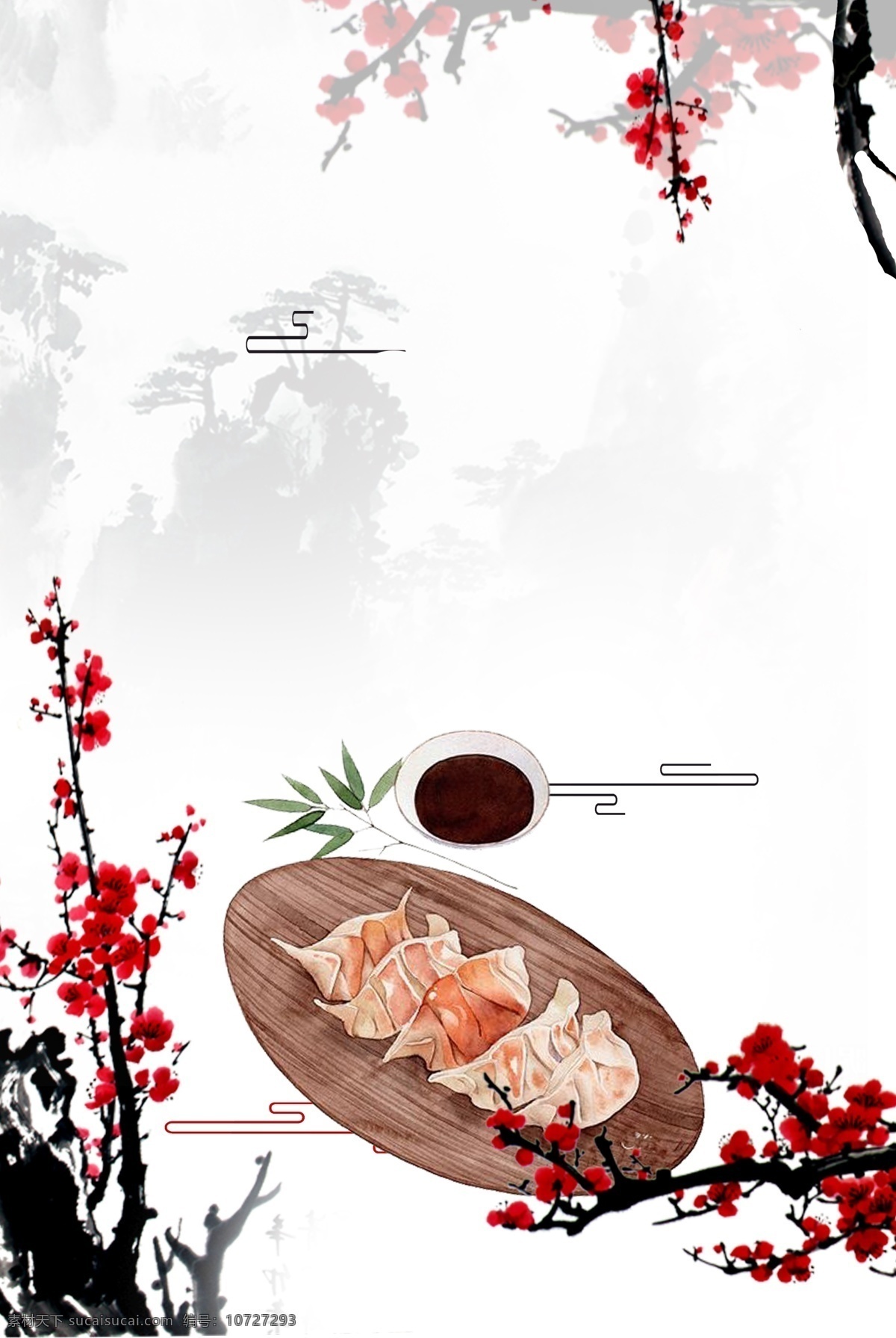手绘 冬至 吃 饺子 背景 水饺 食物 清新 复古 传统节气 梅花 手绘饺子