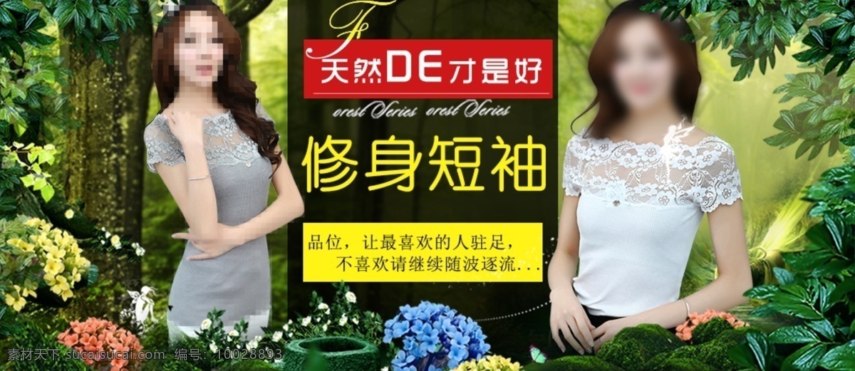 女装 夏装 打底 衫 海报 2015 年 夏季 打底衫 t 恤 原创设计 原创淘宝设计