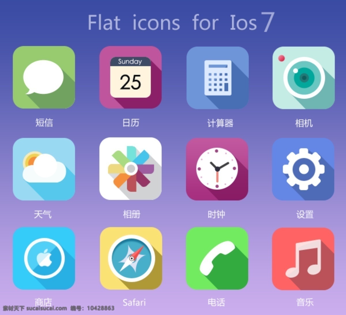 扁平化图标 图标 icon 分层 app 手机 扁平化 网页设计 蓝色