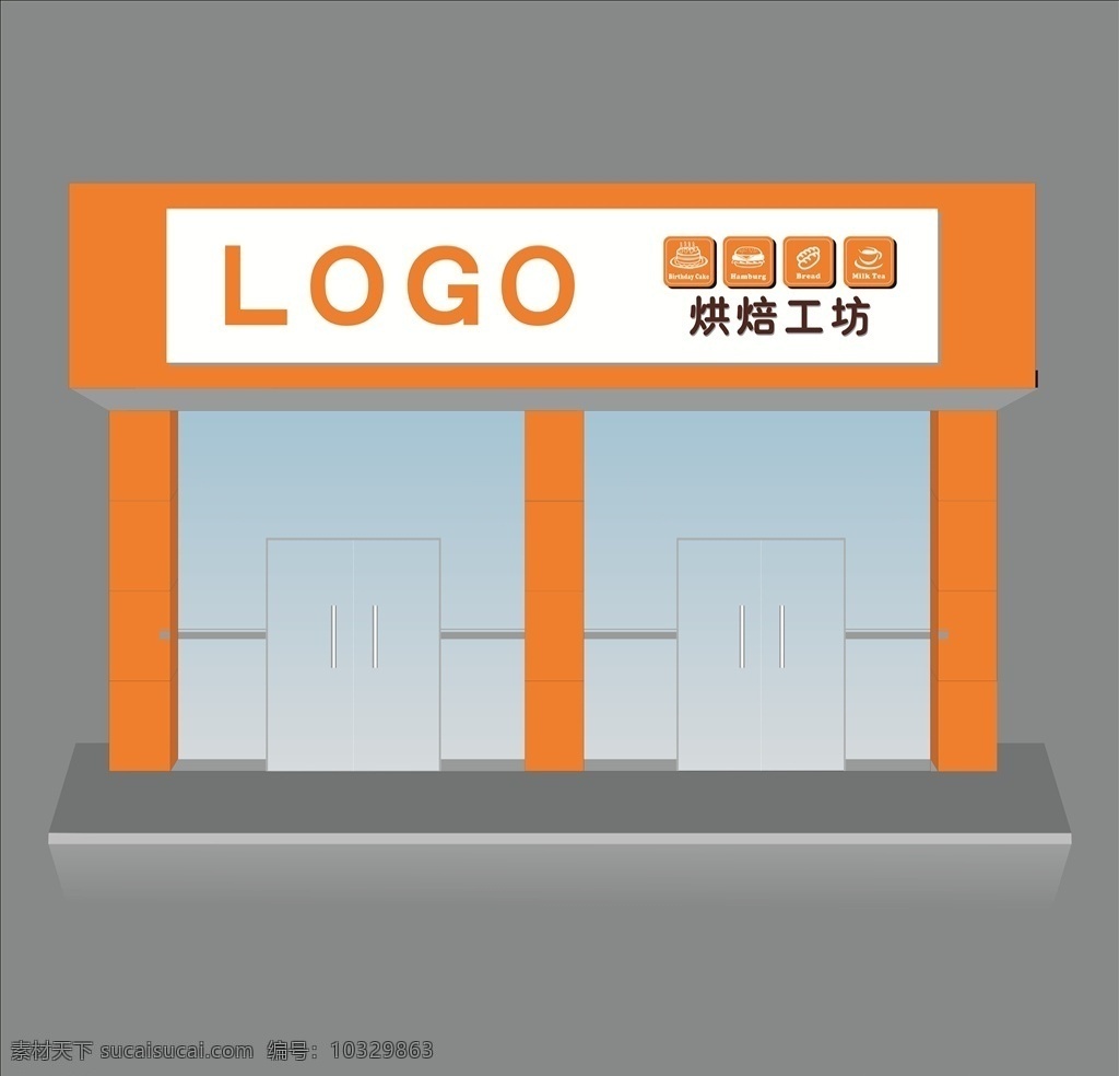 门头 店面 装修 烘焙 工坊 门头装饰 门头装修 店面装饰 店面装修 门头造型 室外设计 户外 展板模板