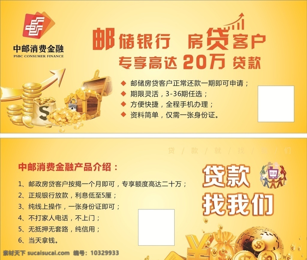 贷款卡片 贷款 卡片 金融卡片 金融