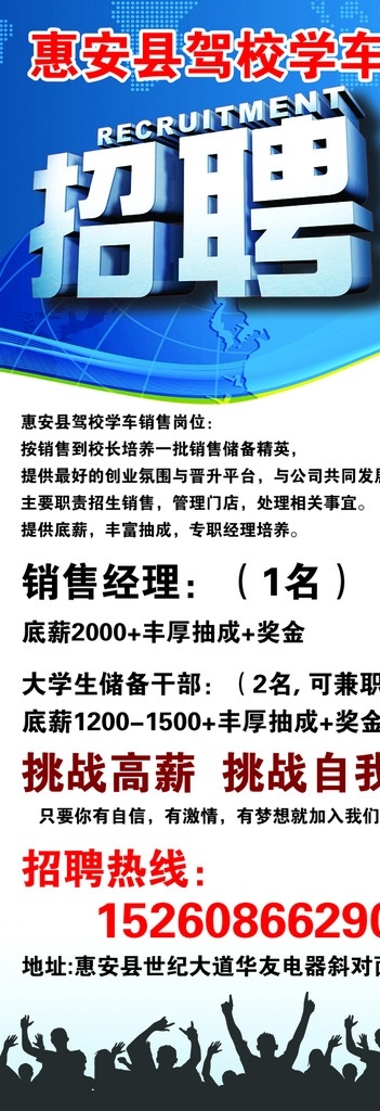 驾校招牌展架 业务招牌展架 展架设计