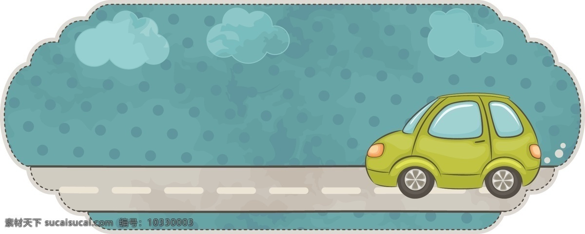 卡通 小汽车 云朵 边框 矢量 矢量素材 蓝色 公路 ai元素 免抠 原点