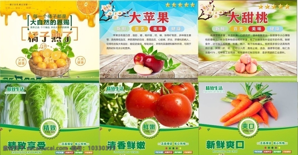 超市水果 蔬菜产品展示 超市产品展示 水果 蔬菜 新鲜健康 超市美陈