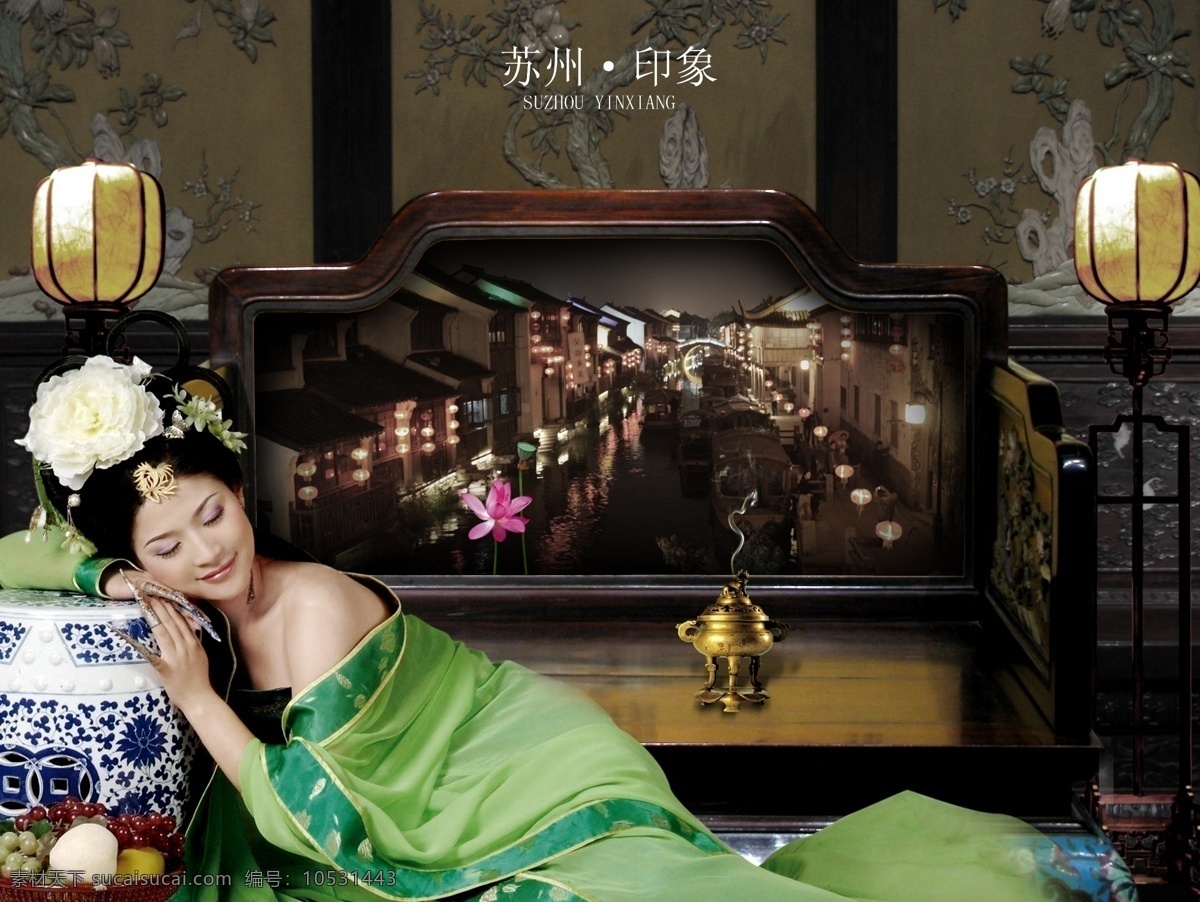 苏州印象海报 设计稿 设计素材 中国风 创意设计 广告海报 古装 古典 美女 人物 笑容 微笑 花朵 花饰 头饰 露肩 荷花 灯笼