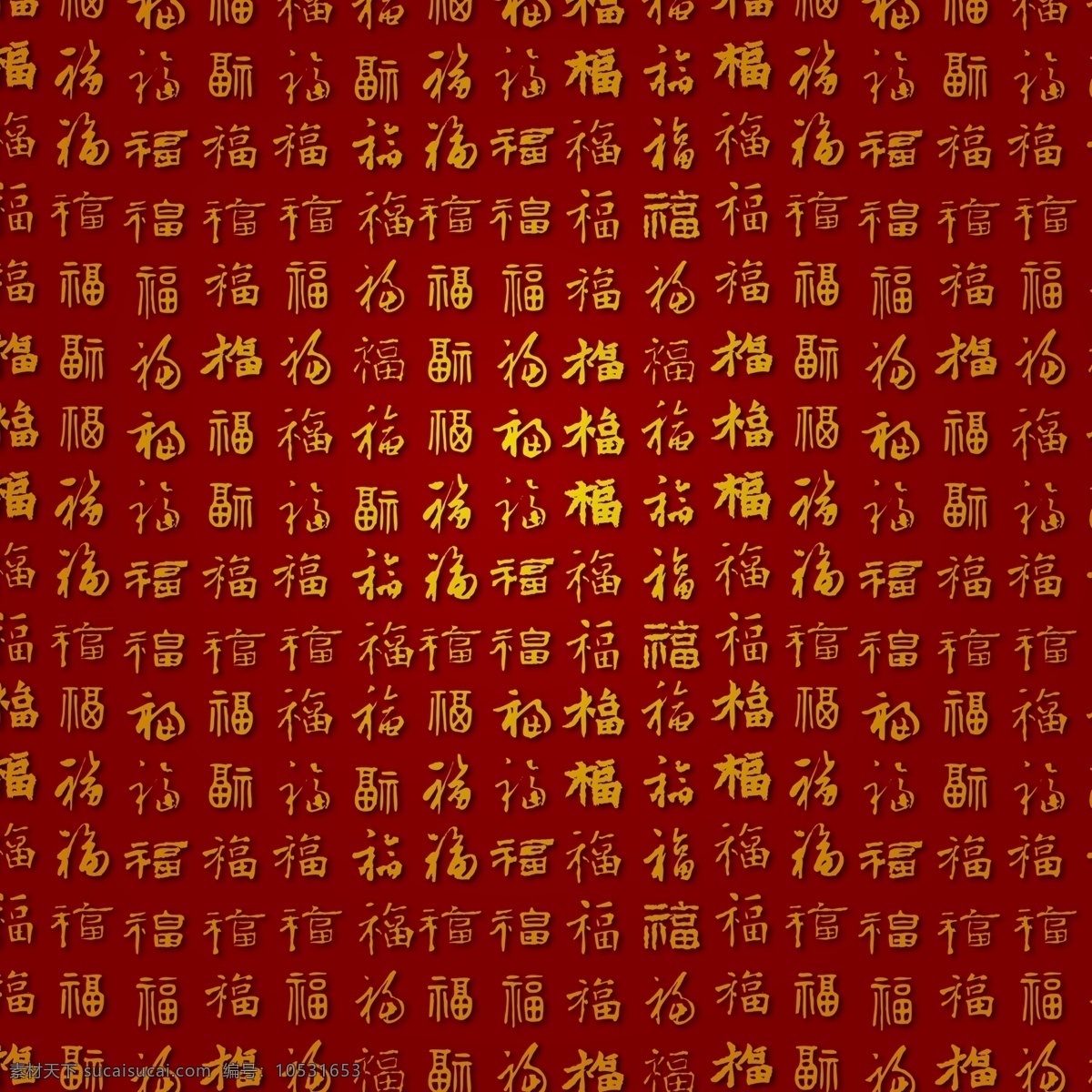 福字 百福 壁纸 底纹 花型 墙纸 中式 花 模版下载 中式花纹 源文件 底纹边框 花边花纹