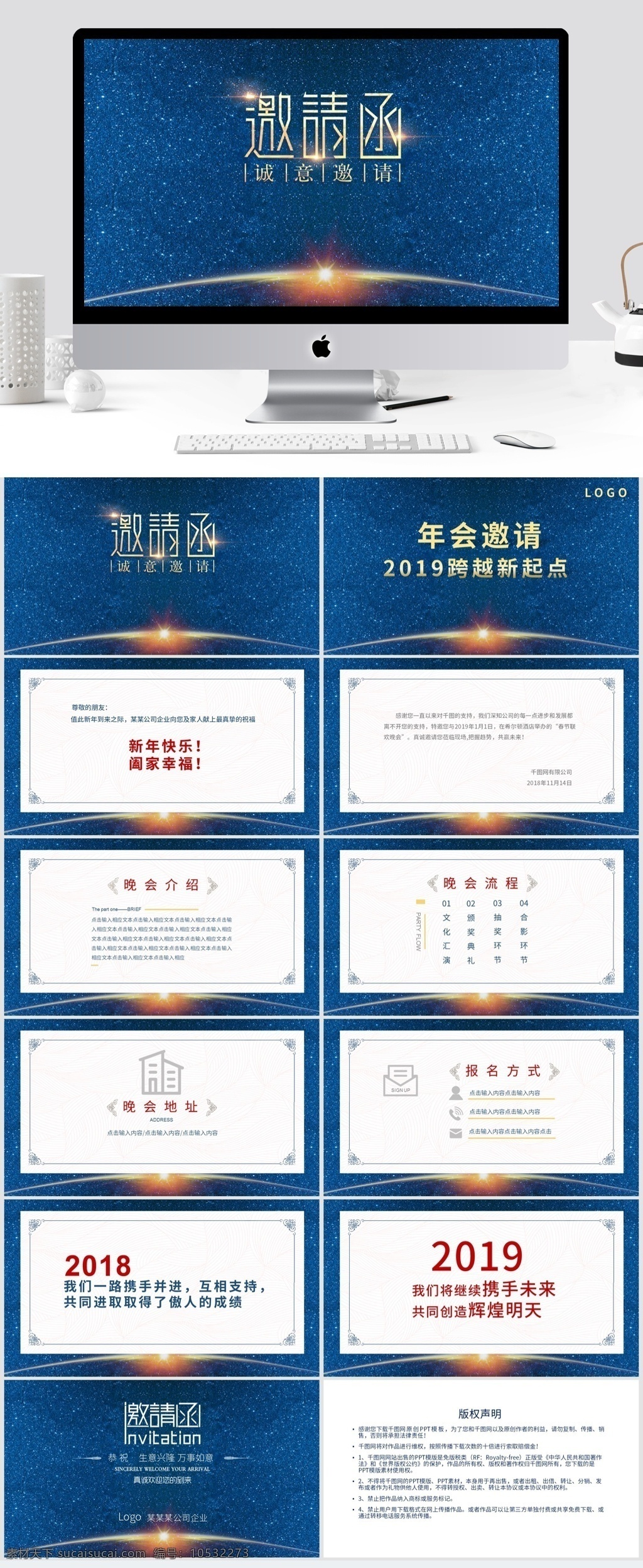大气 蓝色 金箔 公司 年会 邀请函 模板 电子邀请函 公司年会 节日庆典 公司节日 晚会庆典 高端 晚会邀请函 晚宴邀请函 活动邀请函 年会邀请函 邀请函ppt 电子贺卡 动态