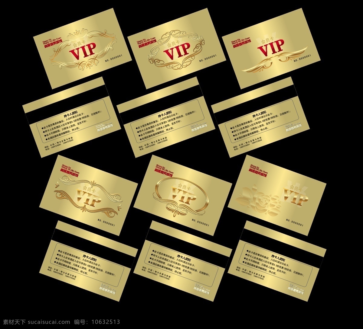 vip vip花边 vip会员卡 vip卡 vip卡设计 vip素材 背景 边框 创意 会员卡 模板下载 贵宾卡 购物卡 模板 卡片 梦幻 简约 时尚 高档 尊贵 奢华 古典 花纹 纹理 底纹边框 金卡 银卡名片 黄金 如意 金色 至尊卡 打折卡 优惠卡 个性 模版 名片卡片 名片设计 广告设计模板 矢量 名片卡 广告设计名片