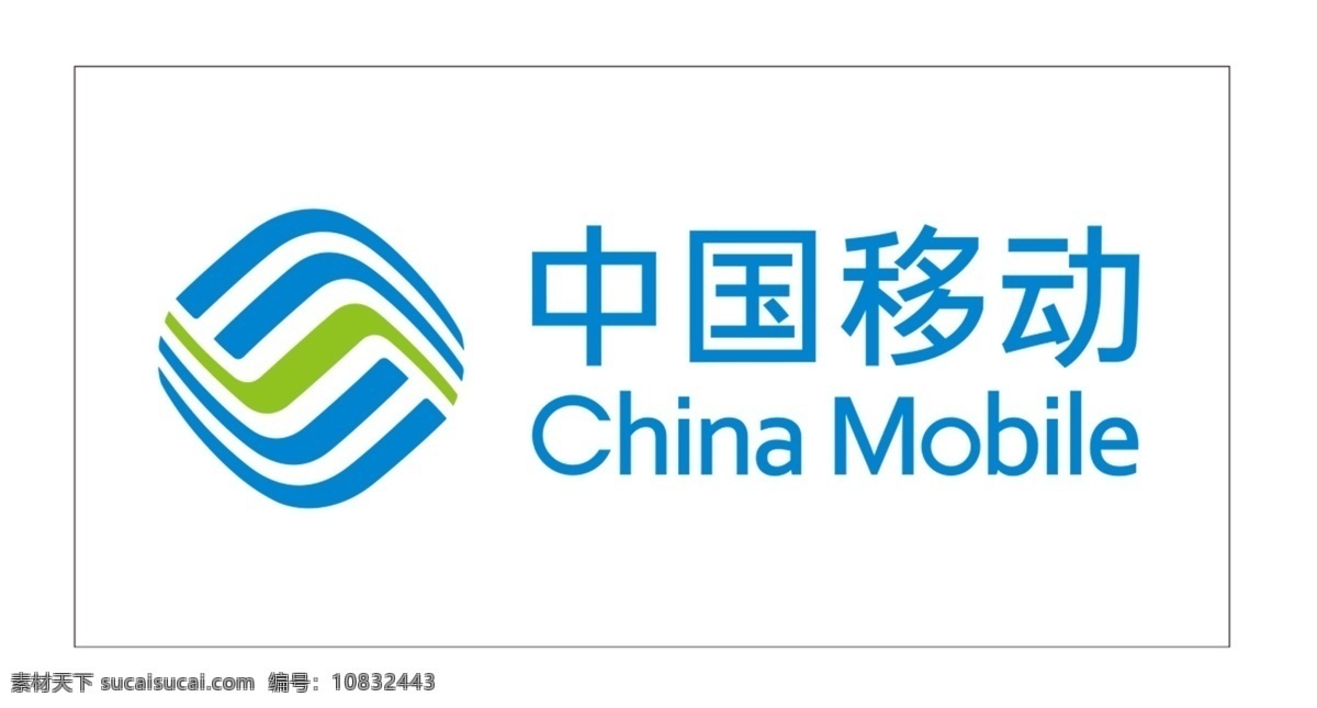 移动图标 logo 图标 中国移动 标志图标 企业 标志