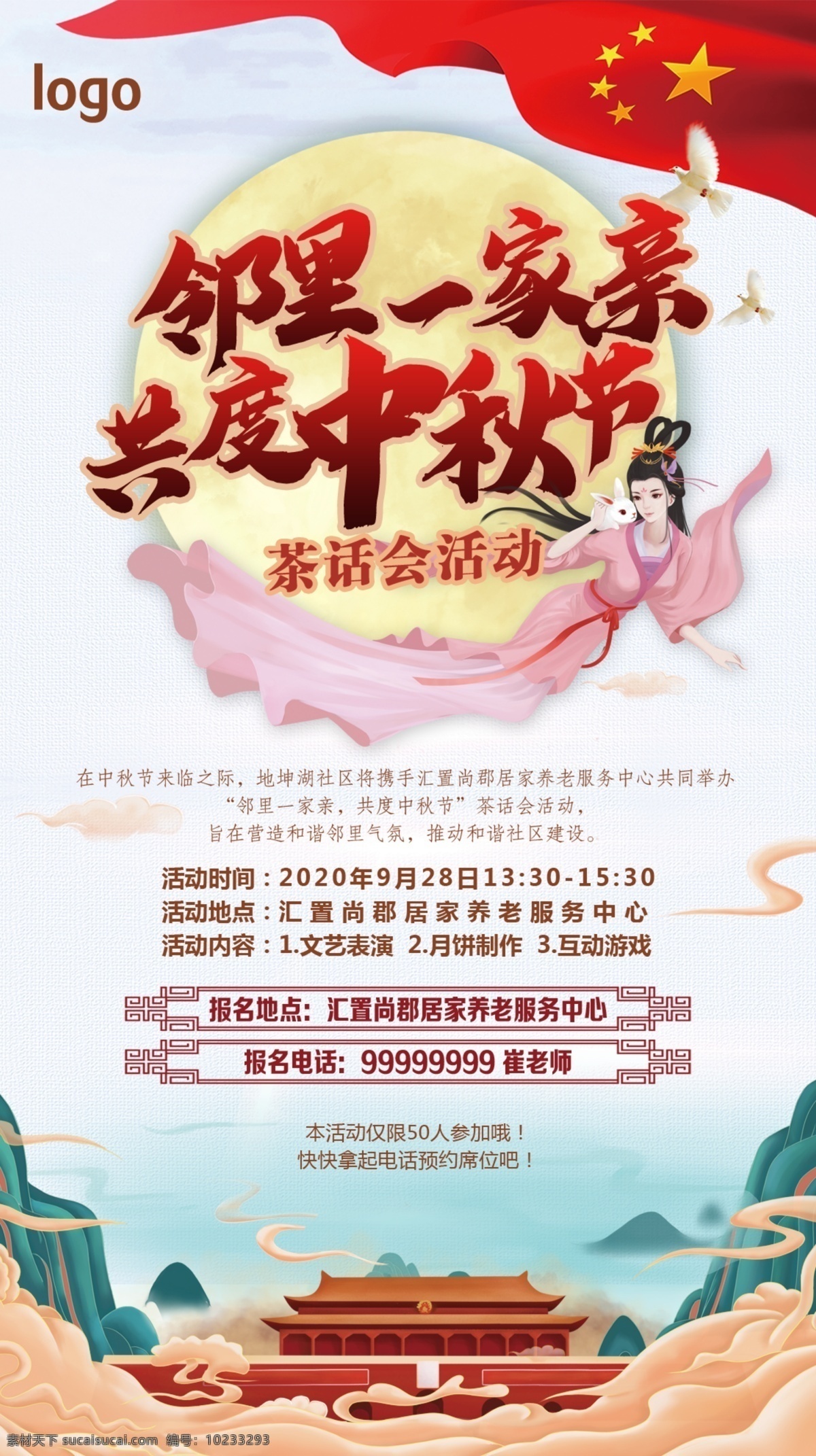 中秋国庆图片 中秋节 国庆节 双节 中秋国庆 中秋 国庆 中秋国庆促销 中秋国庆海报 中秋国庆展板 中秋国庆双节 双节同庆 中秋国庆活动 迎中秋庆国庆 中秋国庆设计 中秋国庆背景 中秋国庆素材 中秋国庆广告 超市中秋国庆 商场中秋国庆 中秋国庆节 双节海报 迎中秋贺国庆 国庆71周年 十一国庆 海报展板