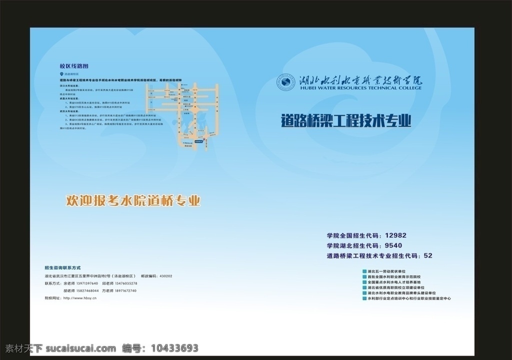 学校 资料汇编 封面 学校期刊 蓝色背景 企业蓝封面 画册封面设计 封面设计 蓝色封面 科技封面 绿色封面 企业画册 公司彩色 公司画册封面 企业封面 公司封面 高档封面 简约封面 时尚封面 高档画册封面 科技画册封面 画册封面模板 封面模板 机电画册封面 蓝色封面广告 绚丽画册封面 杂志封面 投标封面 学校设计 画册设计