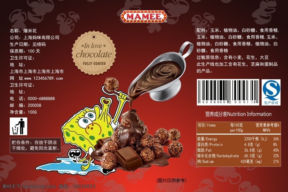 爆米花 巧克力 包装 红色