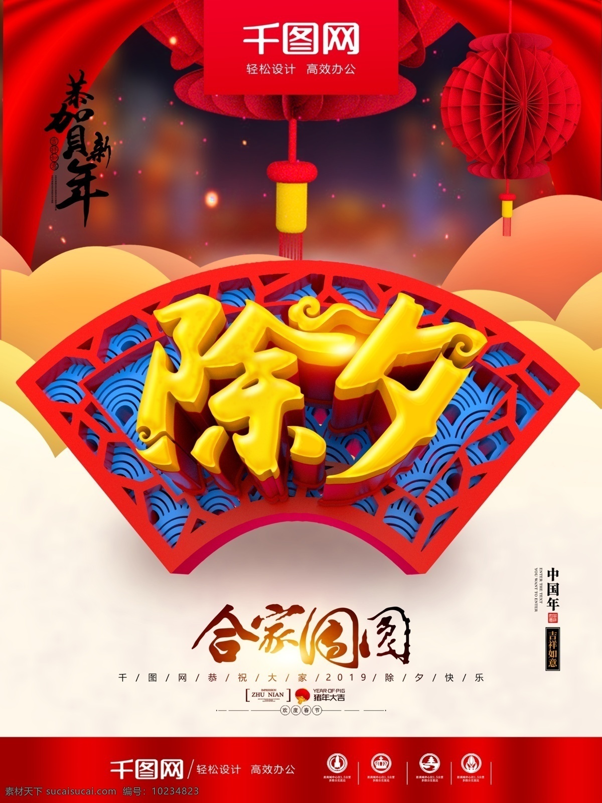 原创 喜庆 中国 红 2019 除夕 促销 海报 年夜饭 团圆饭 年货 春节 年夜饭海报 除夕夜 除夕盛宴 除夕年夜饭 小年 年夜饭预定 2018 回家过年 家的味道 年味 让爱先回家 年货节 狗年 2018年 狗年海报