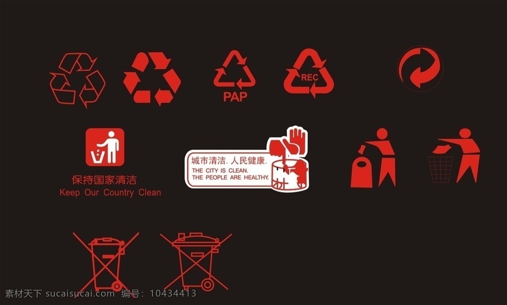 环保图标 标志 图标 环保 可循环标志 垃圾 生活百科