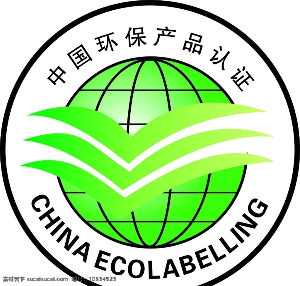 环保认证 中国 环保 认证 企业 logo 矢量