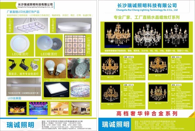 LED照明素材图片下载-素材编号10934403-素材天下图库