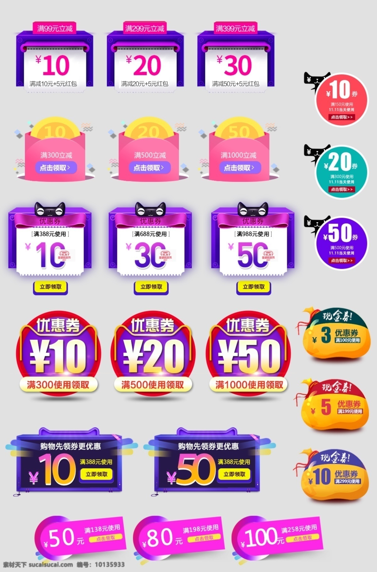 2017 淘宝 优惠券 元素 双十 下 海报 二 字体 双12海报 双 艺术 字 设计素材 灯笼 抢红包 狂欢 购物 节 红包