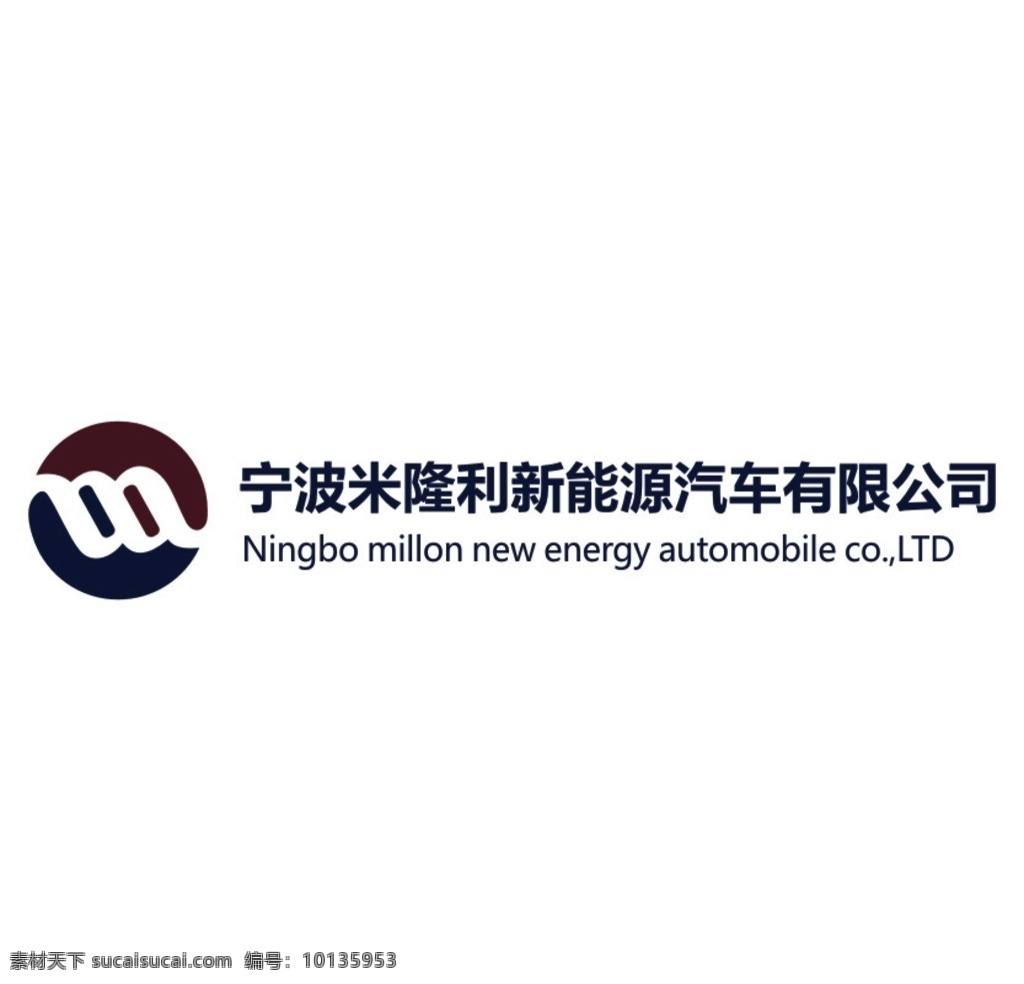 宁波 米隆 利 新能源 汽车 有限公司 标 米隆利 新能源汽车 logo 标志 矢量 标志图标 企业