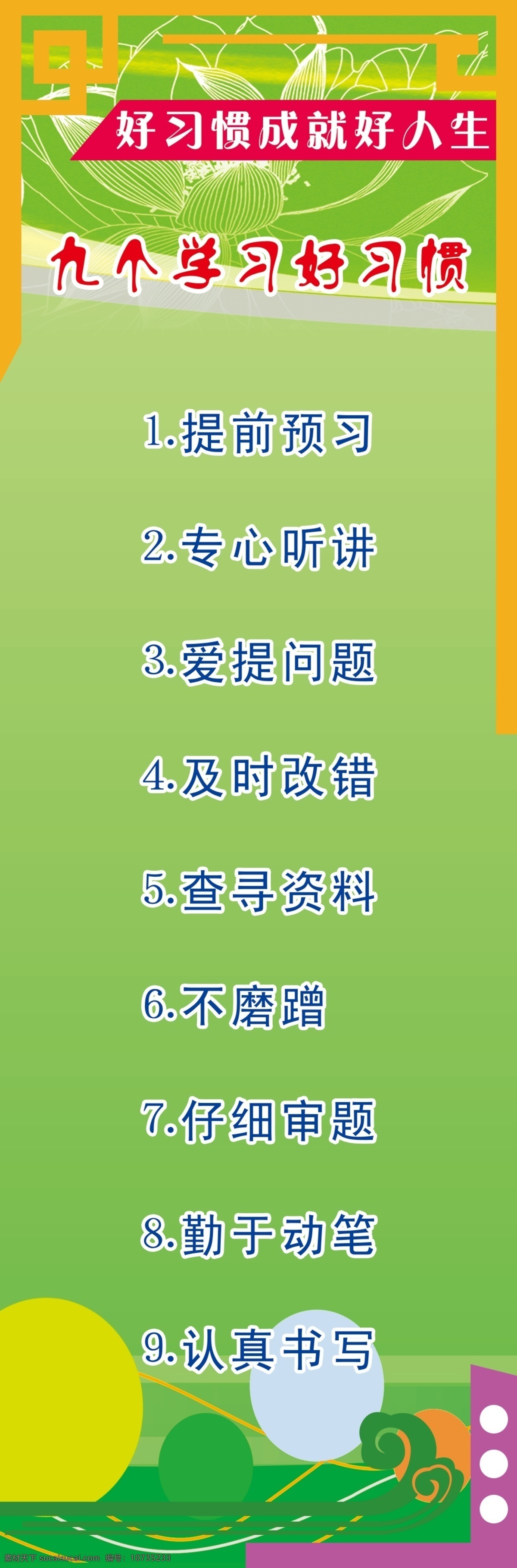 班级 文化 快乐成长 宣传 学习园地 班主任留言 班级公约