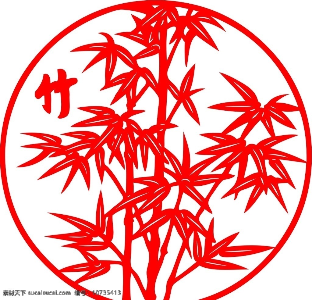 竹子剪纸 竹子 剪纸 红色 梅兰竹菊 贴纸 剪花 文化艺术 绘画书法