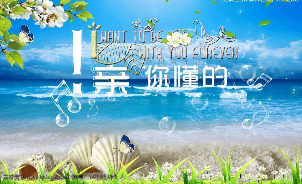 挂旗 海洋 海洋矢量素材 清凉夏天 沙滩 夏季广告 夏季广告挂旗 海洋模板下载 矢量 矢量图