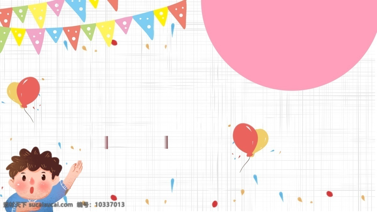 清新 庆祝会 广告 背景 广告背景 旗帜 庆祝 欢乐 气球 男孩 生日 宴会