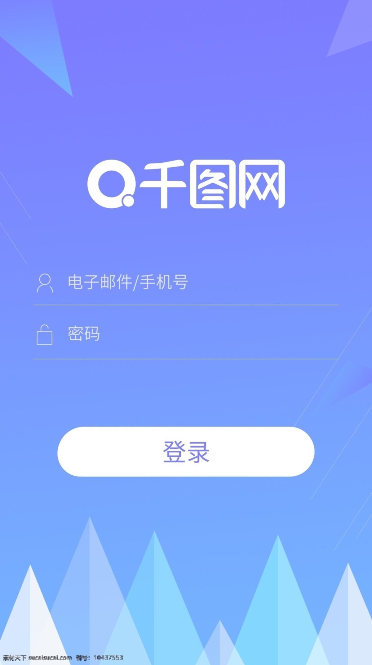 蓝色 app 登录 注册 ui 界面 科技 引导页 app设计 ui界面