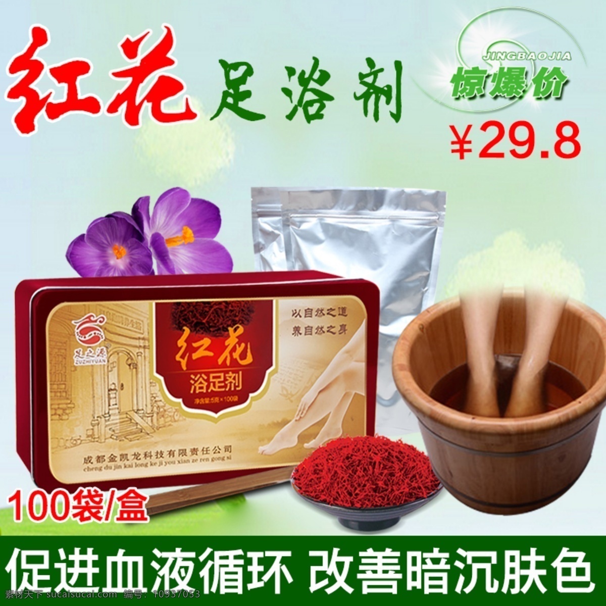清爽 绿色 淡雅 背景 色调 主 图 淘宝素材 淘宝设计 淘宝模板下载 红色