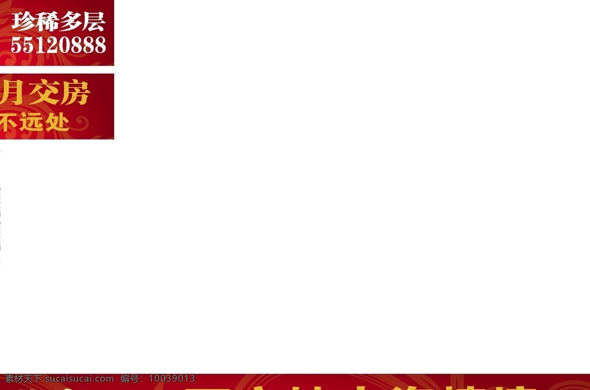 房产 横幅 广告横幅 其他设计 房产横幅 网站动画横幅 动画广告 矢量 psd源文件