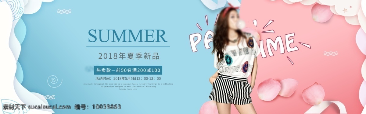 电商 淘宝 2018 夏季 新品 蓝 红 女装 海报 模板 banner
