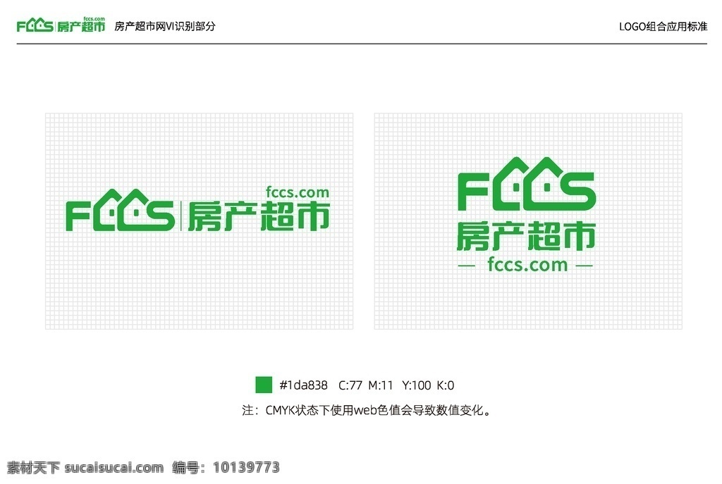 房产 超市 logo 超市logo 标准 房子 绿色 logo设计 pdf