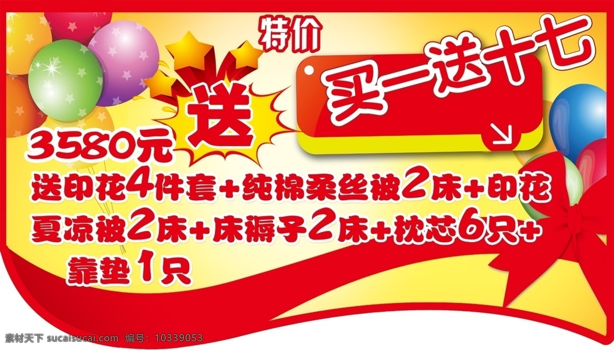 商场促销广告 促销海报 促销广告 促销活动 促销打折 促销单页 促销吊旗 促销展板 节日促销 换季促销 开业促销 店庆促销 促销素材 商场吊旗 商场宣传 商场海报 商场素材 商场促销 商场打折 超市促销设计 超市海报 超市广告 超市展板 超市宣传 超市形象 超市吊旗 超市促销 超市单页 超市购物