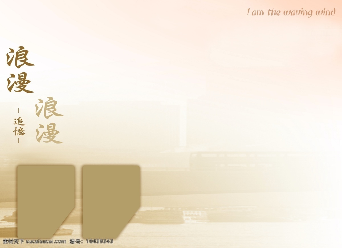 影楼 婚纱 模板 浪漫 梦幻 相册 背景 白色