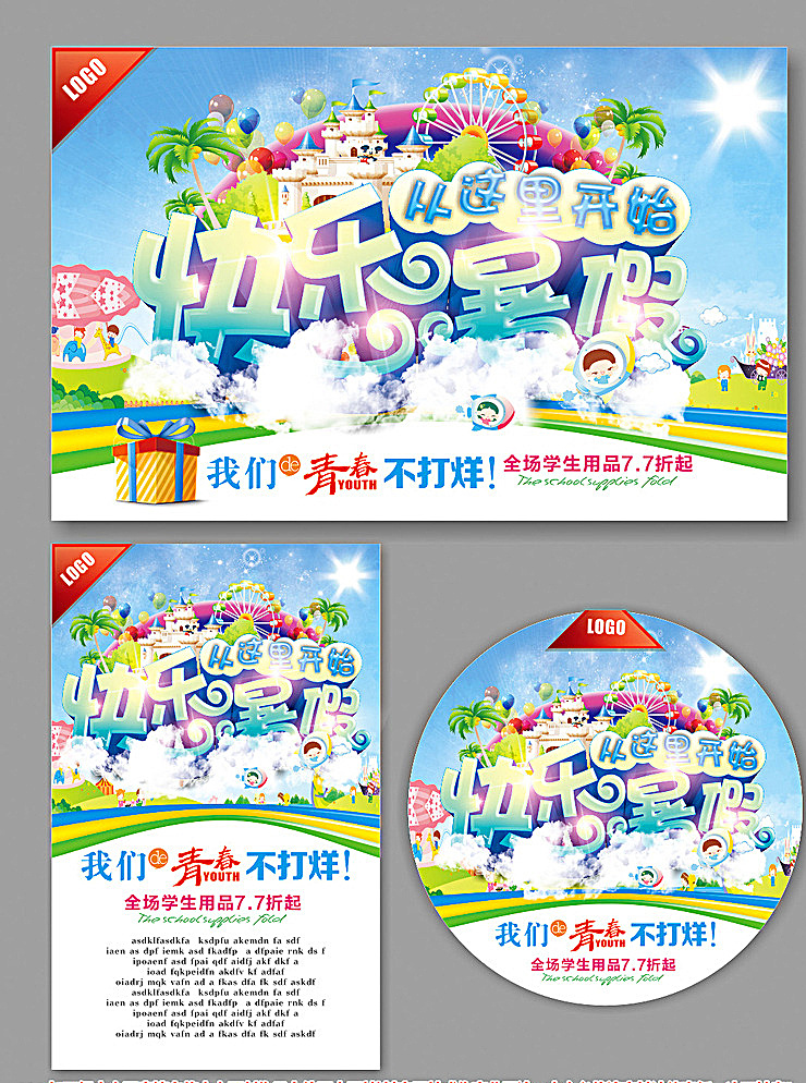 暑假 暑假招生 招生 招生海报 招生简章 暑期招生 夏季招生 夏天招生 暑期培训 暑假培训 教育 教育培训 托管班 招生宣传单 招生展架 暑期招生传单 暑假招生传单 传单 宣传单 海报 展架 x展架 易拉宝 招生易拉宝 小学培训 课程辅导 中学培训 初中培训 培训机构 教育机构 旅游 暑假旅游 展板模板 白色