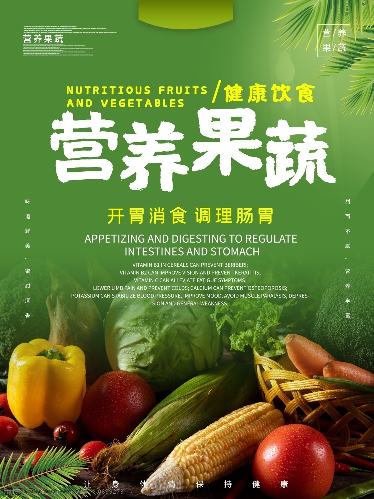 新鲜果蔬 生鲜 绿色水果 绿色蔬菜 水果 蔬菜 橙色背景 水果图片 水果海报 水果店 店铺活动 水果超市 蔬菜堆 水果堆 水果蔬菜 生鲜购物节 购物海报 商场生鲜促销 水果节 新鲜水果 超市购物 新鲜蔬菜 水果宣传 水果素材 超市 百货 商场 超市广告 生鲜带回家