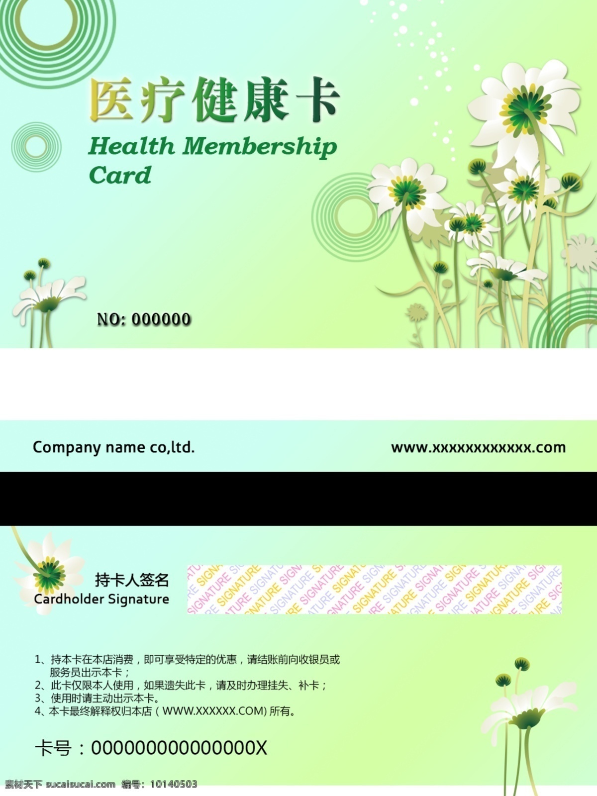 新春卡 新年vip卡 医院援助卡 医疗补贴卡 援助卡 人流援助卡 名片 卡片 医院健康卡 爱心援助卡 健康卡 男性健康卡 女性健康卡 vip卡 医疗卡 优惠卡 高档会员卡 金卡 vip金卡 体检卡 医院贵宾卡 高档vip卡 vip贵宾卡 医疗保障卡 医院体检卡 名片卡片