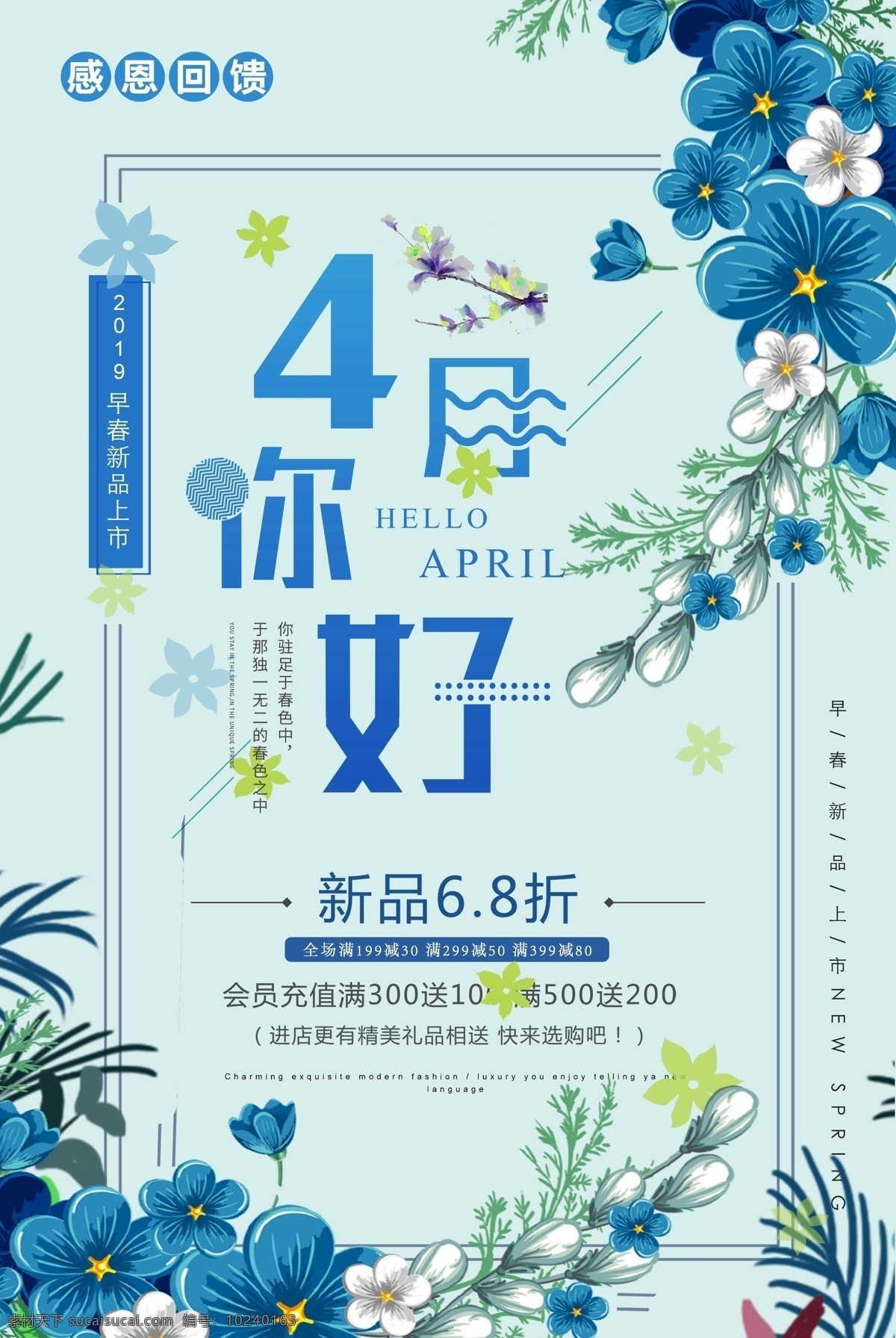 4月你好 四月 你好 四月你好 清明节 踏青 踏春出游季 春季旅游 夏季旅游 春暖花开 春季 春天 你好春天 三月你好 清明踏青 春季上新 旅游 旅行 春 春分 春游记 春游 清明节踏青