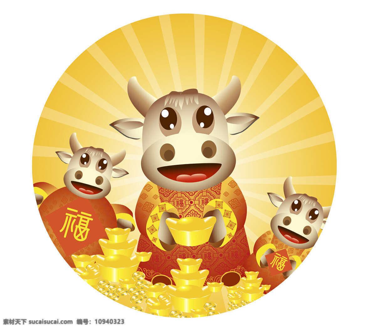 动漫动画 过年 卡通 卡通牛 可爱 漫画 牛 牛年 设计素材 模板下载 元宝 节日素材 2015 新年 元旦 春节 元宵