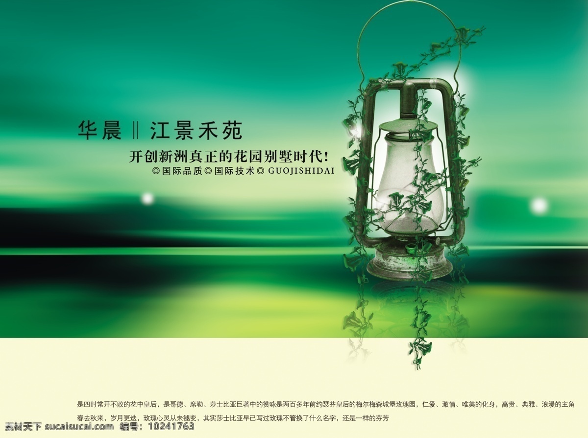 华景江景采苑 绿色 天空 湖水 灯