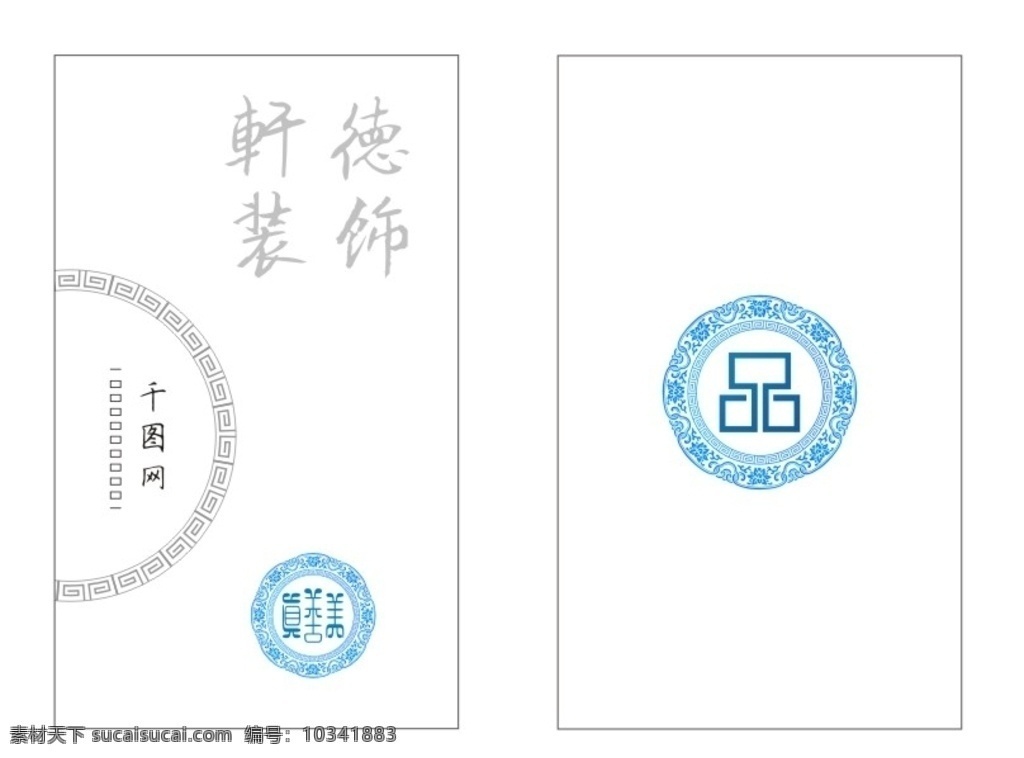 装饰 标记 名片 蓝色 花纹 青花 瓷纹 标志图标 其他图标