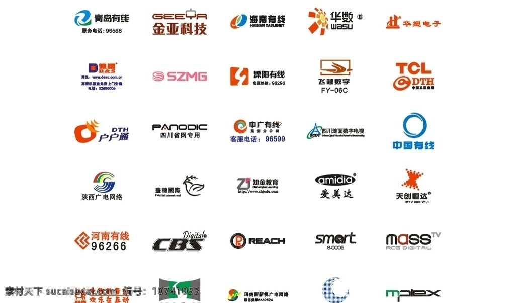 遥控器标志 华数 海南有线 szmg 爱美达 logo设计