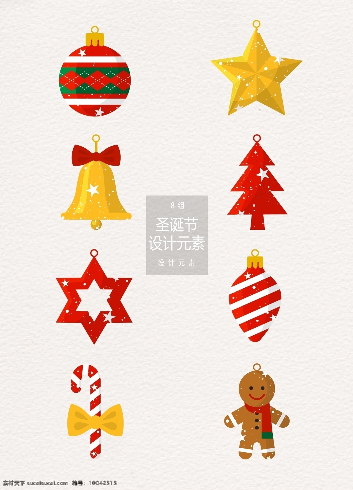 创意 圣诞节 装饰设计 元素 设计元素 五角星 圣诞树 铃铛 圣诞节装饰 圣诞 圣诞球 姜饼人