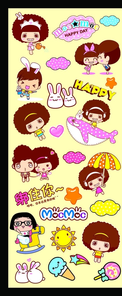 可爱 韩 版 卡通 贴纸 模版下载 小熊 本子 卡通本本 卡通本子 卡通头 同学录 镜子 杯子 梳子 手机壳 学生卡包 包装设计 广告设计模板 源文件