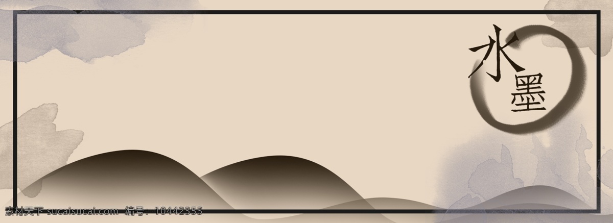 水墨1背景图 水墨背景 山水 中国风 中国风背景 中国元素 水墨 背景 水墨风 山水背景 背景元素 简单背景