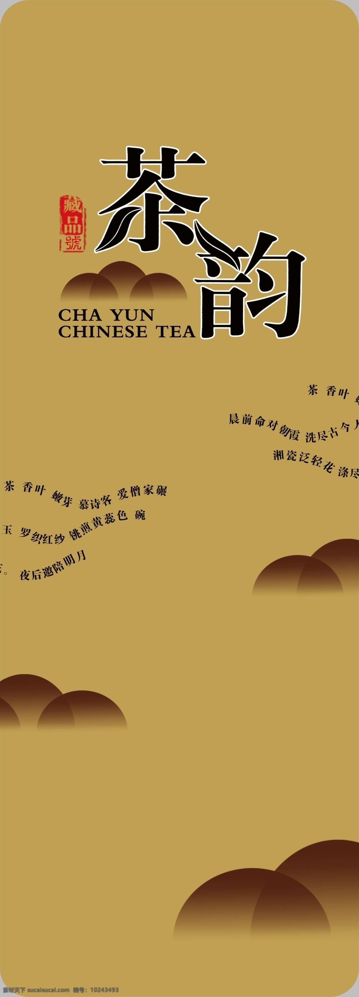茶叶罐 铁罐 铁盒 茶包装 茶叶包装设计 中国风 茶叶礼盒 礼盒 包装素材 简易盒包装 广告设计模板 源文件 灰色