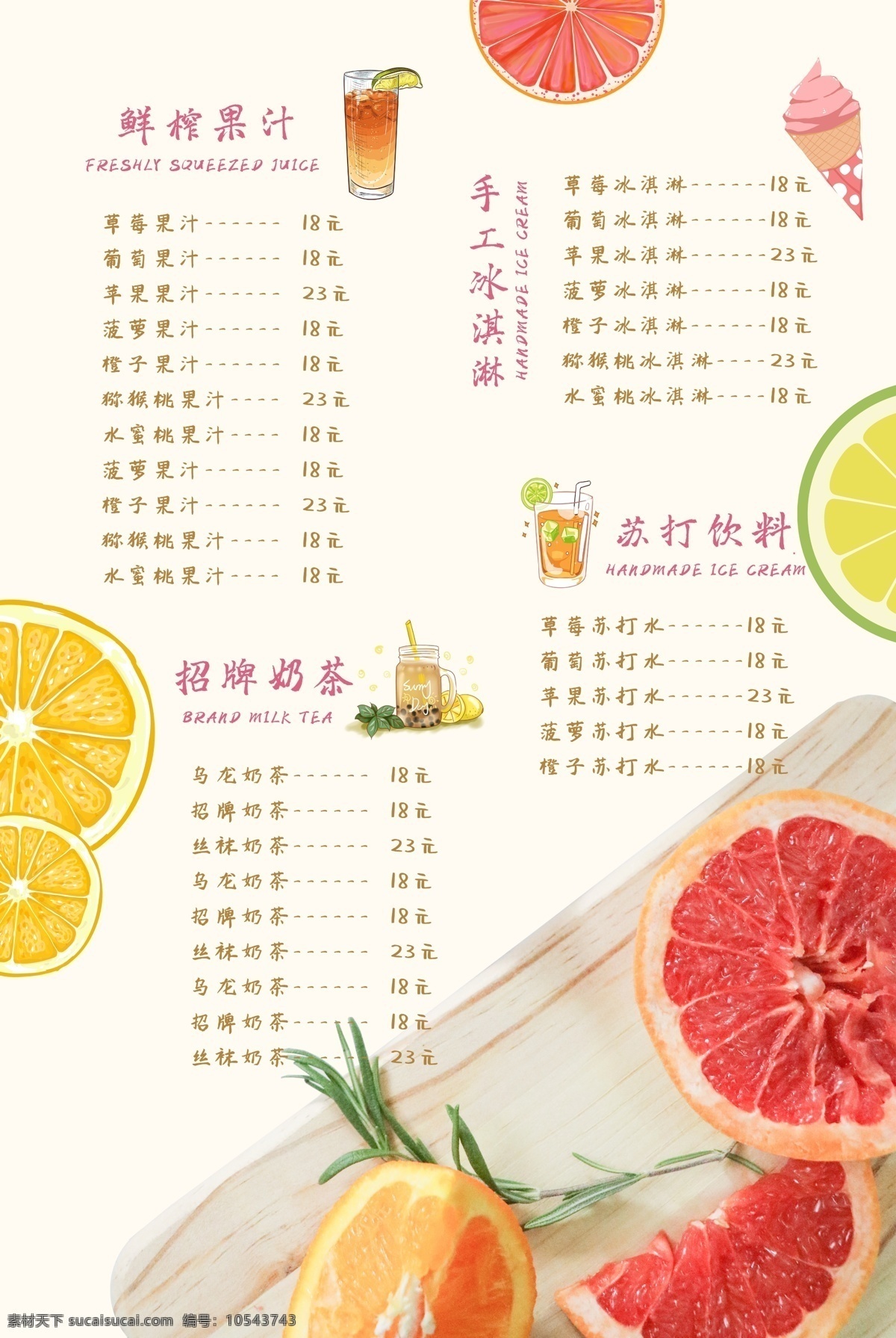 美味 高级 奶茶 饮料 甜品 店 菜单 甜品店 奶茶店 外卖卡 菜牌 点菜单 布丁 西米露 金桔柠檬 模板