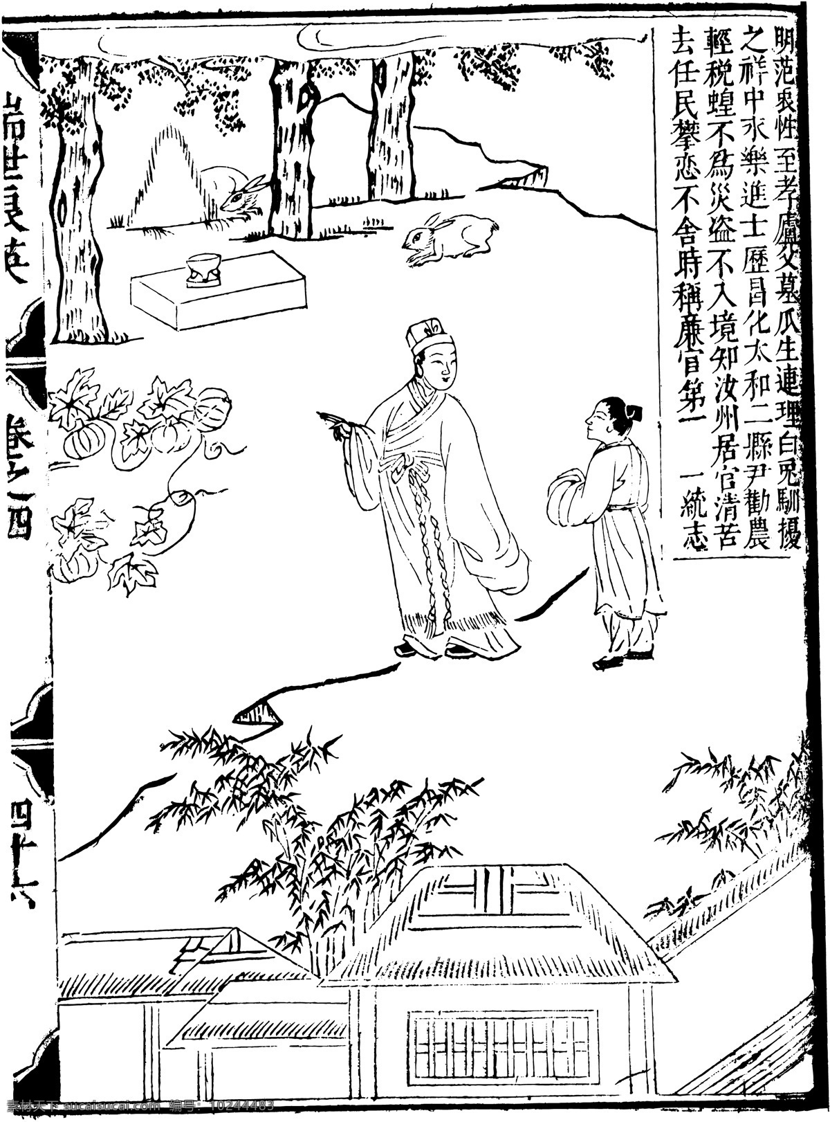 瑞世良英 木刻版画 中国 传统文化 中国传统文化 设计素材 版画世界 书画美术 白色
